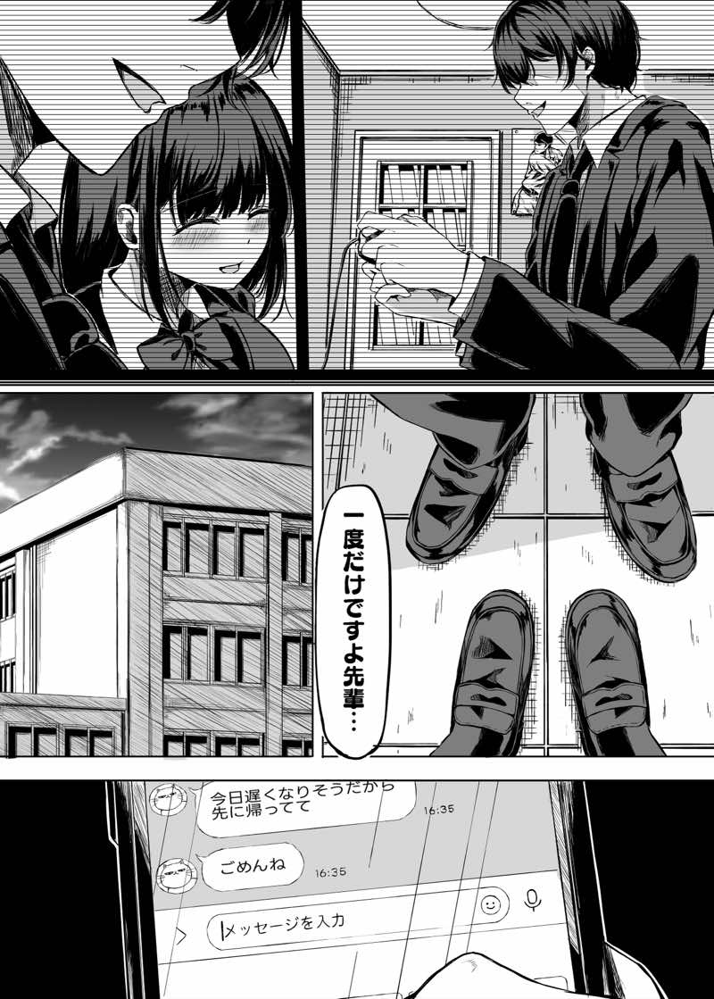 きみはずっと幼馴染 試し読み12