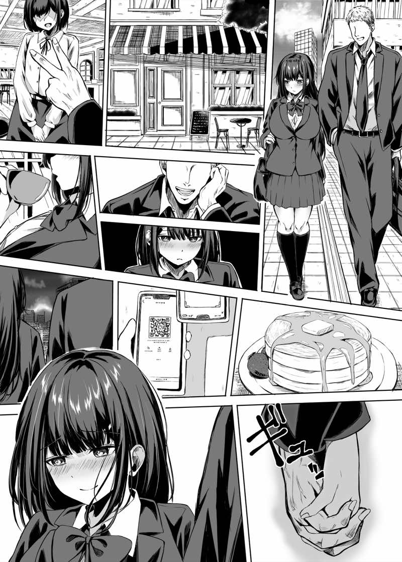 きみはずっと幼馴染 試し読み13