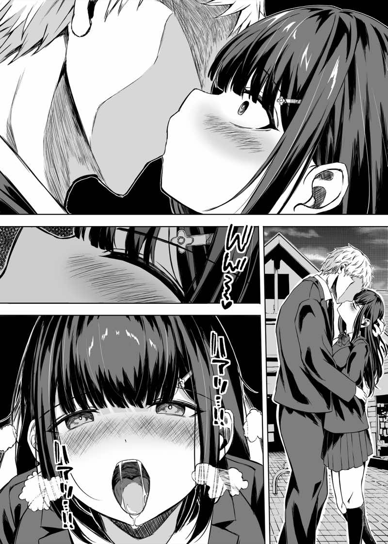 きみはずっと幼馴染 試し読み15
