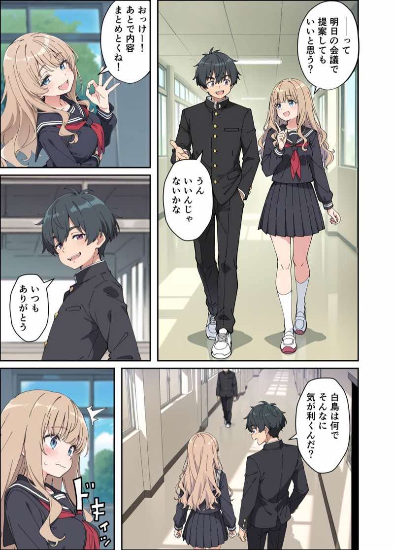 むちシコボディの妹に勃起がバレたことをきっかけにむちむち密着イチャラブセックスする話 試し読み3