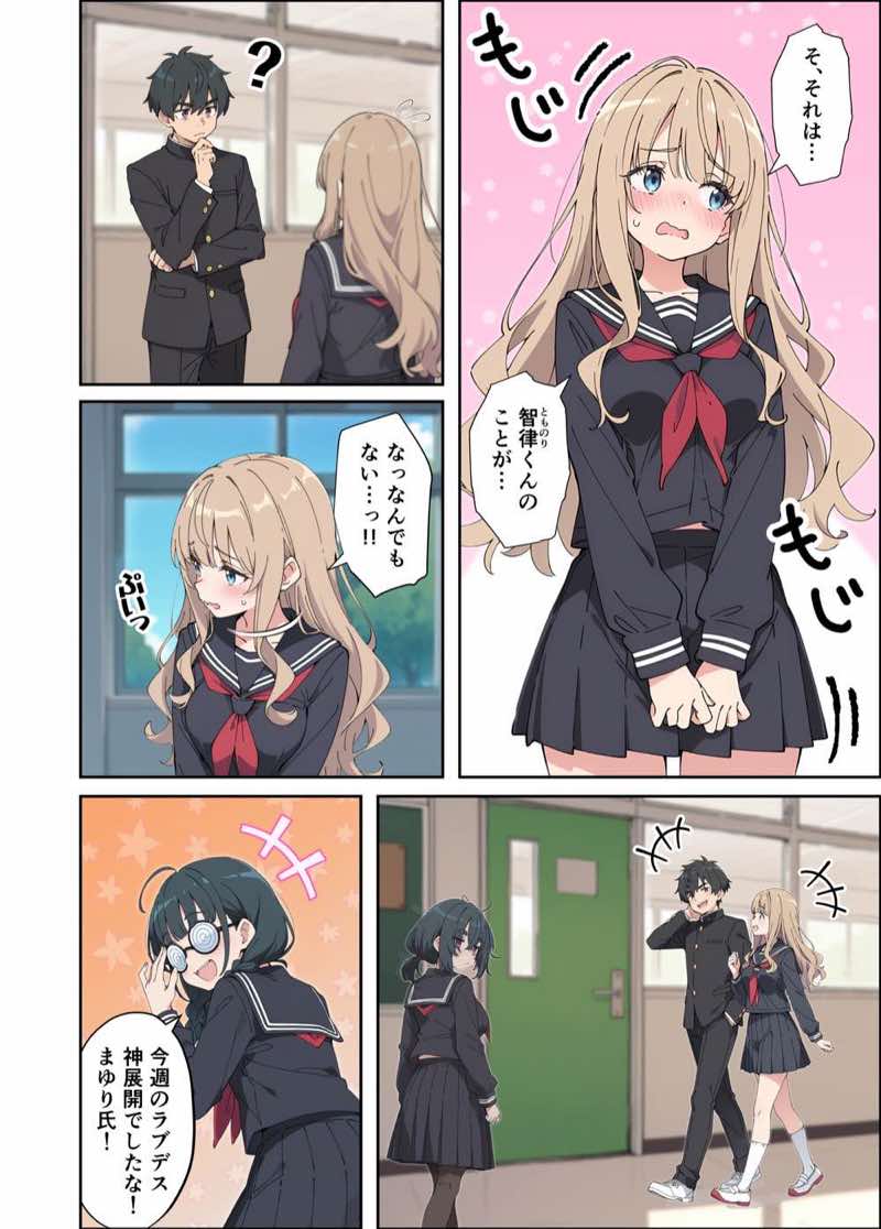 むちシコボディの妹に勃起がバレたことをきっかけにむちむち密着イチャラブセックスする話 試し読み4
