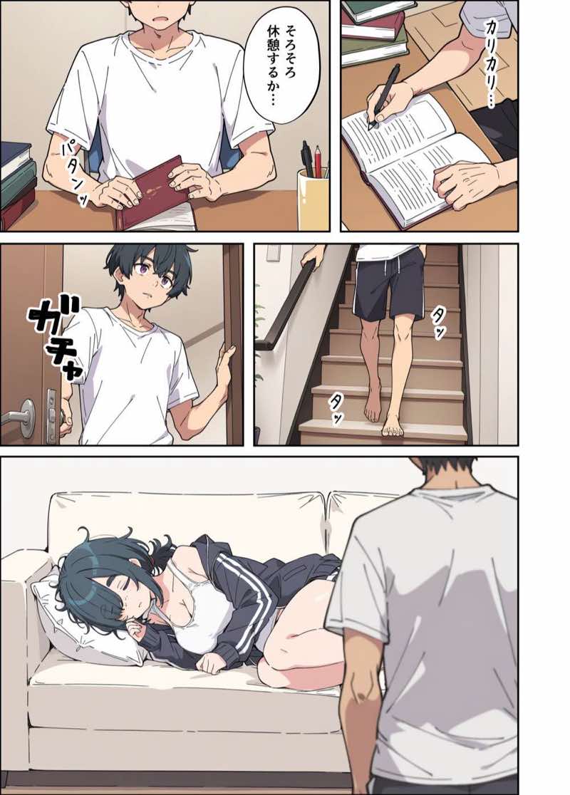 むちシコボディの妹に勃起がバレたことをきっかけにむちむち密着イチャラブセックスする話 試し読み7