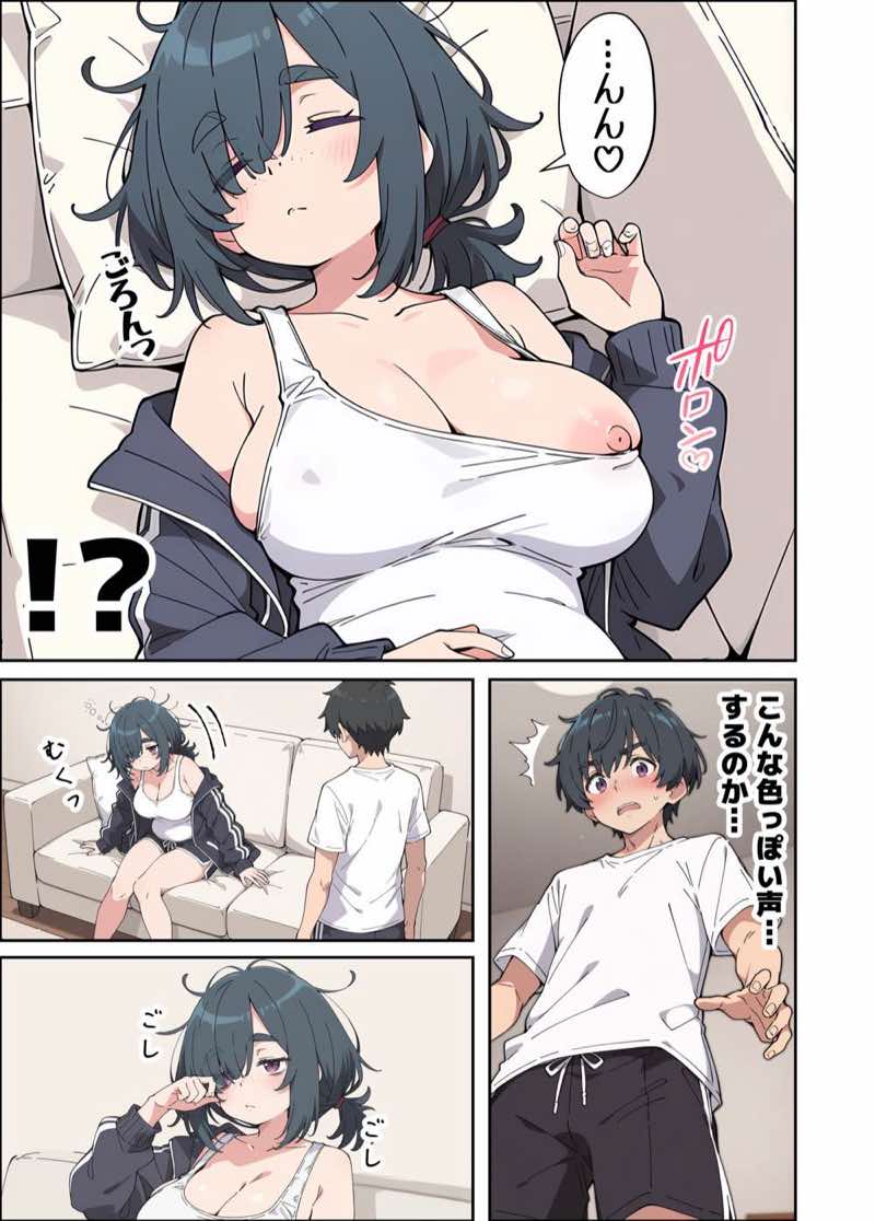 むちシコボディの妹に勃起がバレたことをきっかけにむちむち密着イチャラブセックスする話 試し読み9