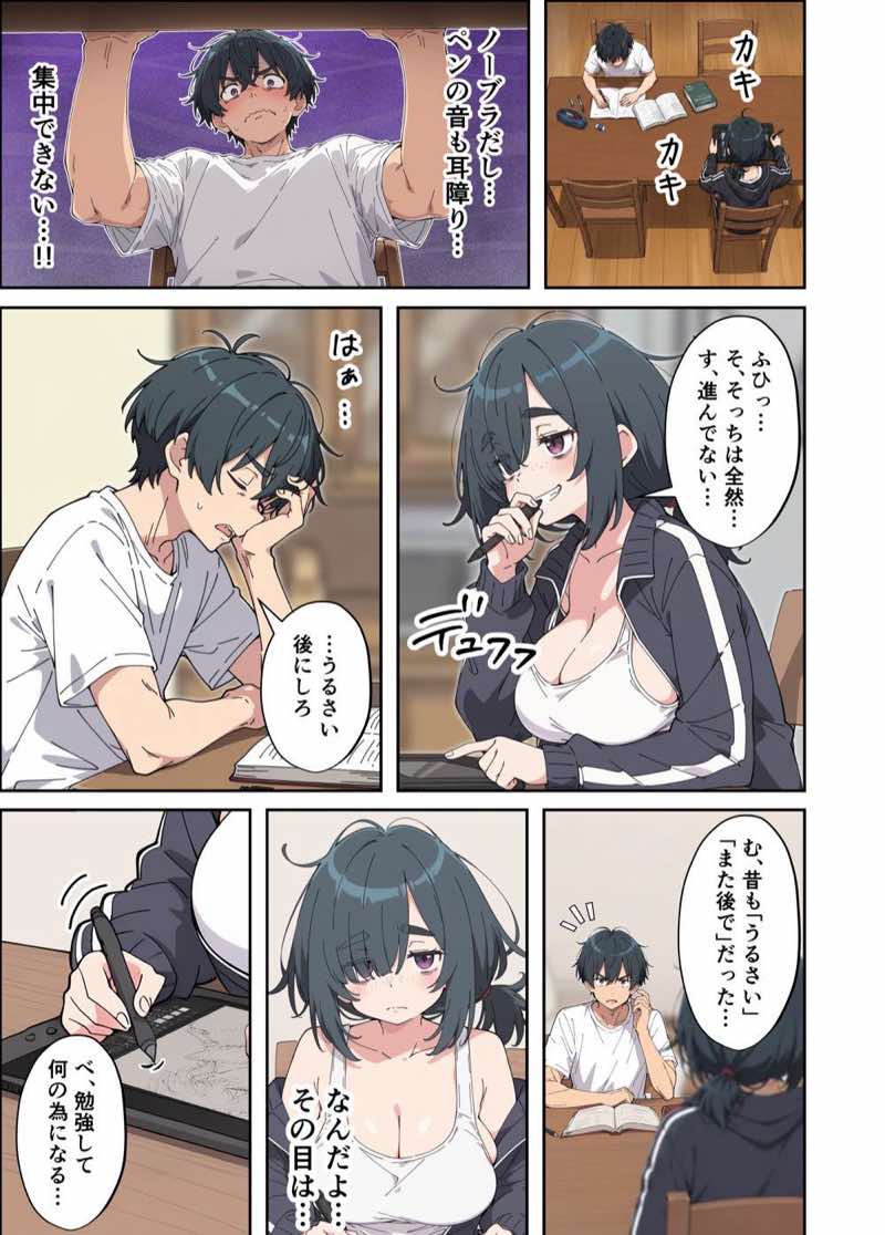 むちシコボディの妹に勃起がバレたことをきっかけにむちむち密着イチャラブセックスする話 試し読み15