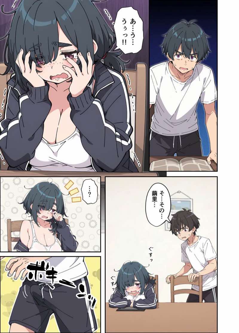 むちシコボディの妹に勃起がバレたことをきっかけにむちむち密着イチャラブセックスする話 試し読み17