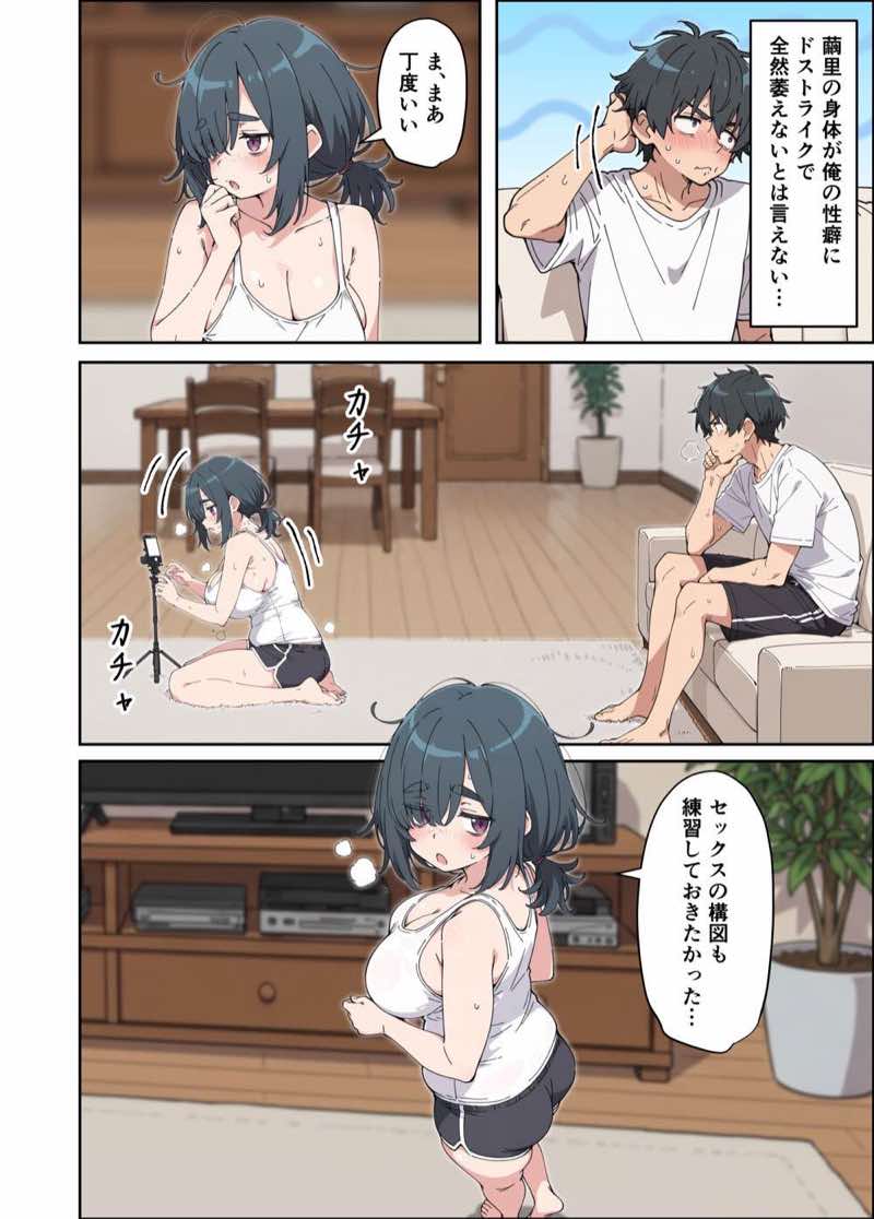 むちシコボディの妹に勃起がバレたことをきっかけにむちむち密着イチャラブセックスする話 試し読み30