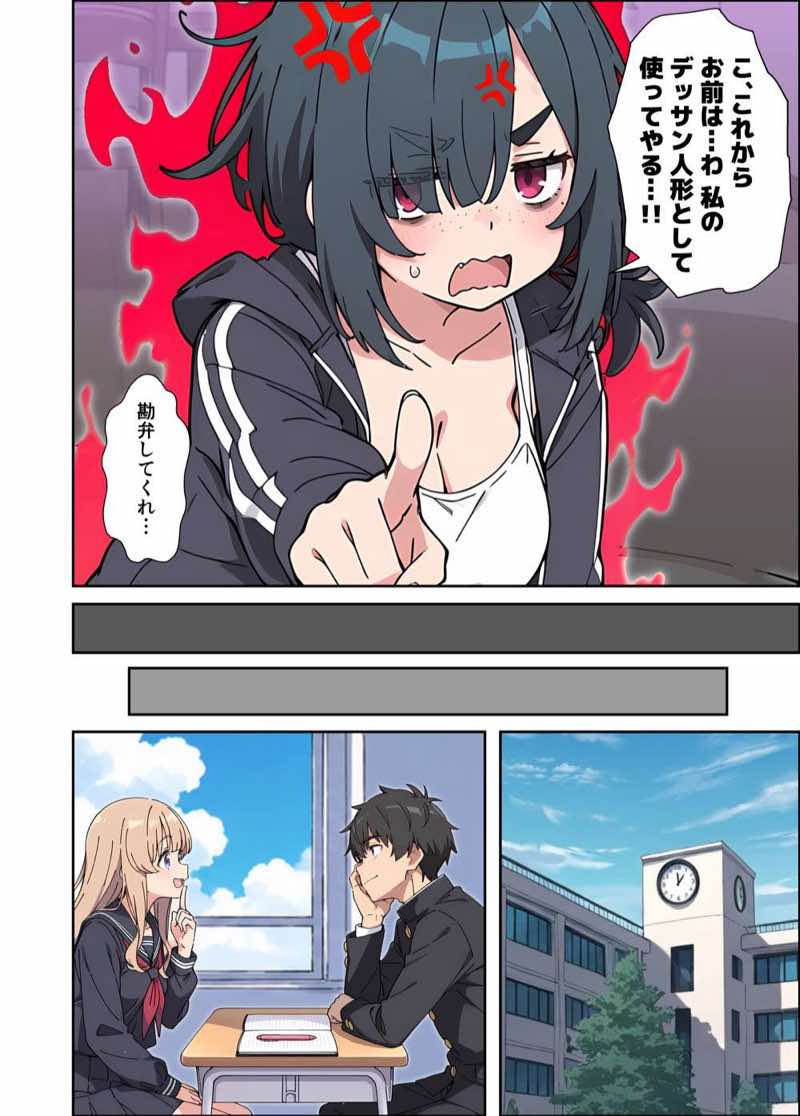 むちシコボディの妹に勃起がバレたことをきっかけにむちむち密着イチャラブセックスする話 試し読み50