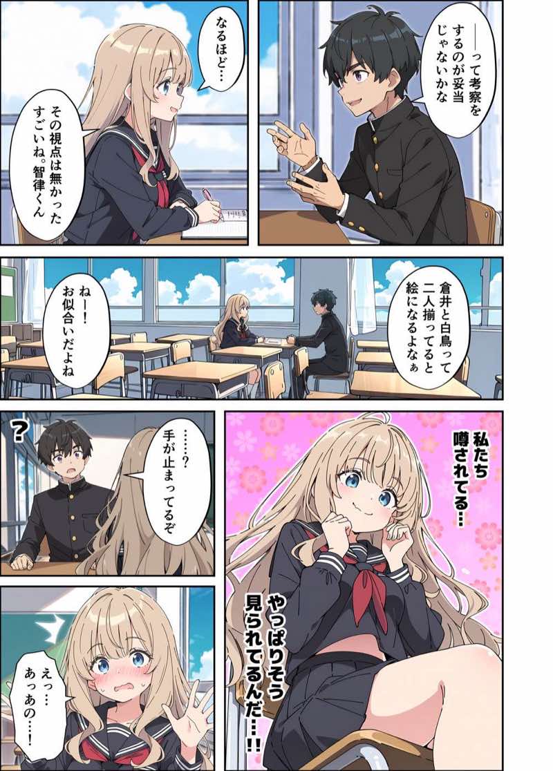 むちシコボディの妹に勃起がバレたことをきっかけにむちむち密着イチャラブセックスする話 試し読み51