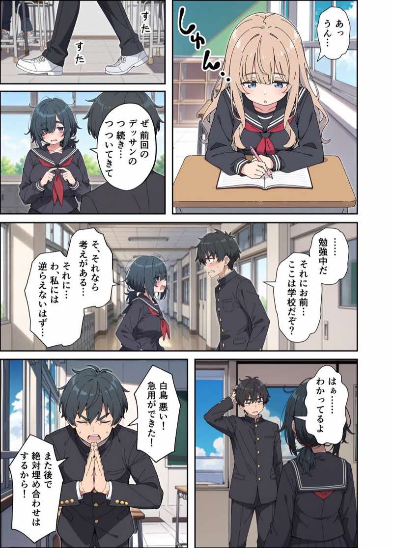 むちシコボディの妹に勃起がバレたことをきっかけにむちむち密着イチャラブセックスする話 試し読み53