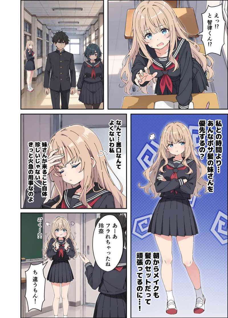 むちシコボディの妹に勃起がバレたことをきっかけにむちむち密着イチャラブセックスする話 試し読み54