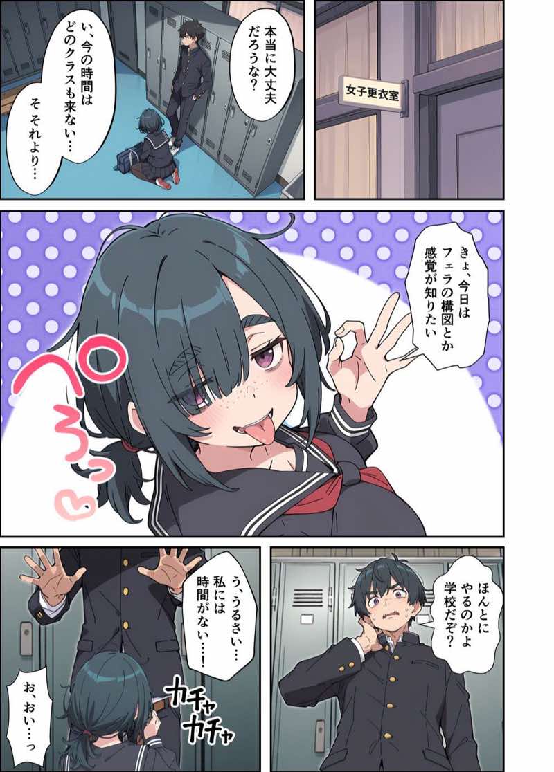 むちシコボディの妹に勃起がバレたことをきっかけにむちむち密着イチャラブセックスする話 試し読み55