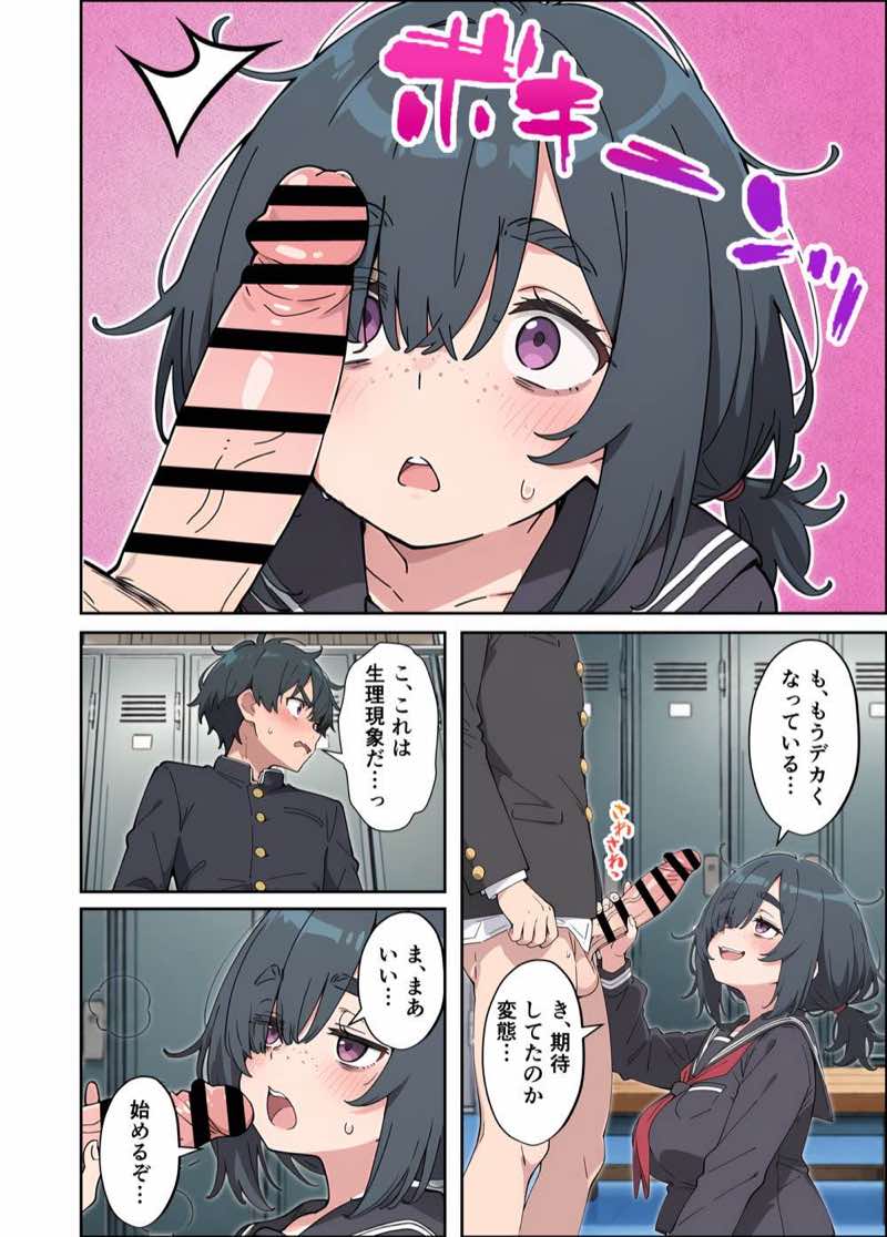 むちシコボディの妹に勃起がバレたことをきっかけにむちむち密着イチャラブセックスする話 試し読み56