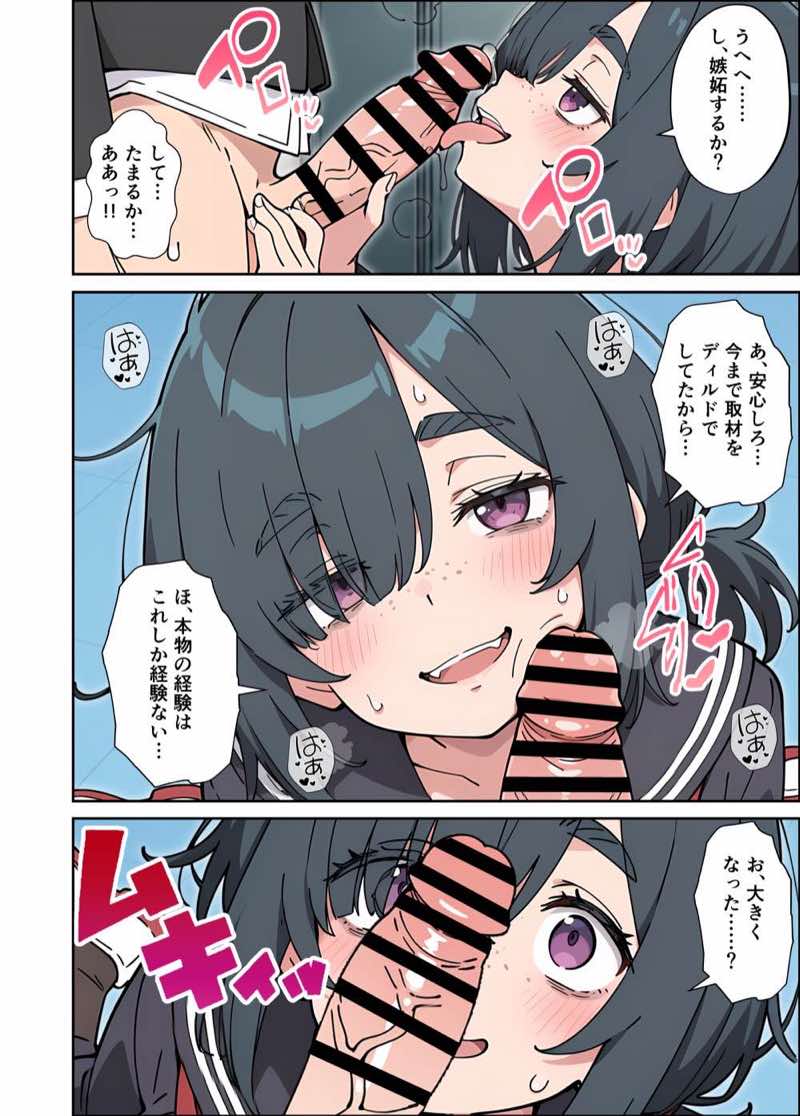 むちシコボディの妹に勃起がバレたことをきっかけにむちむち密着イチャラブセックスする話 試し読み58