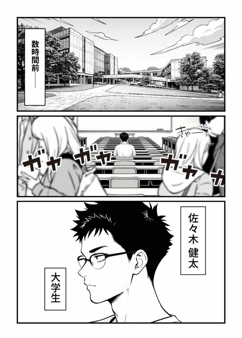 顔30点のオタク友達が実は身体120点で、友情なんてどうでもよくて欲望のままにセックスした話 試し読み2