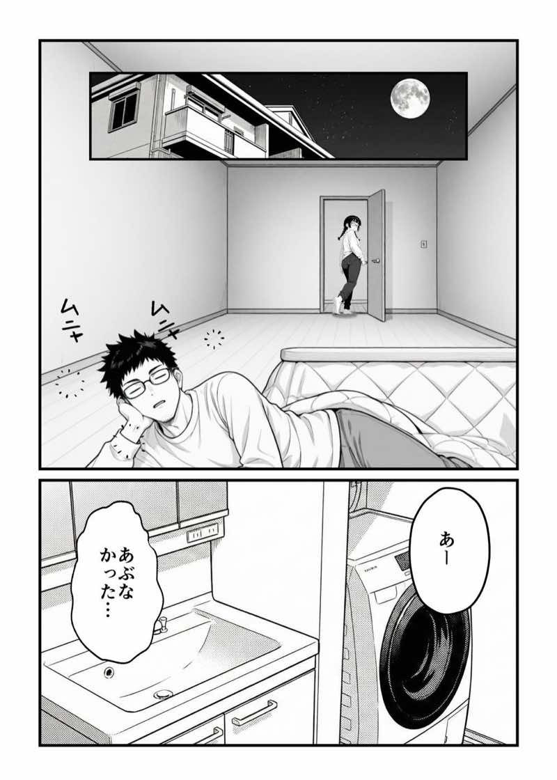 顔30点のオタク友達が実は身体120点で、友情なんてどうでもよくて欲望のままにセックスした話 試し読み10