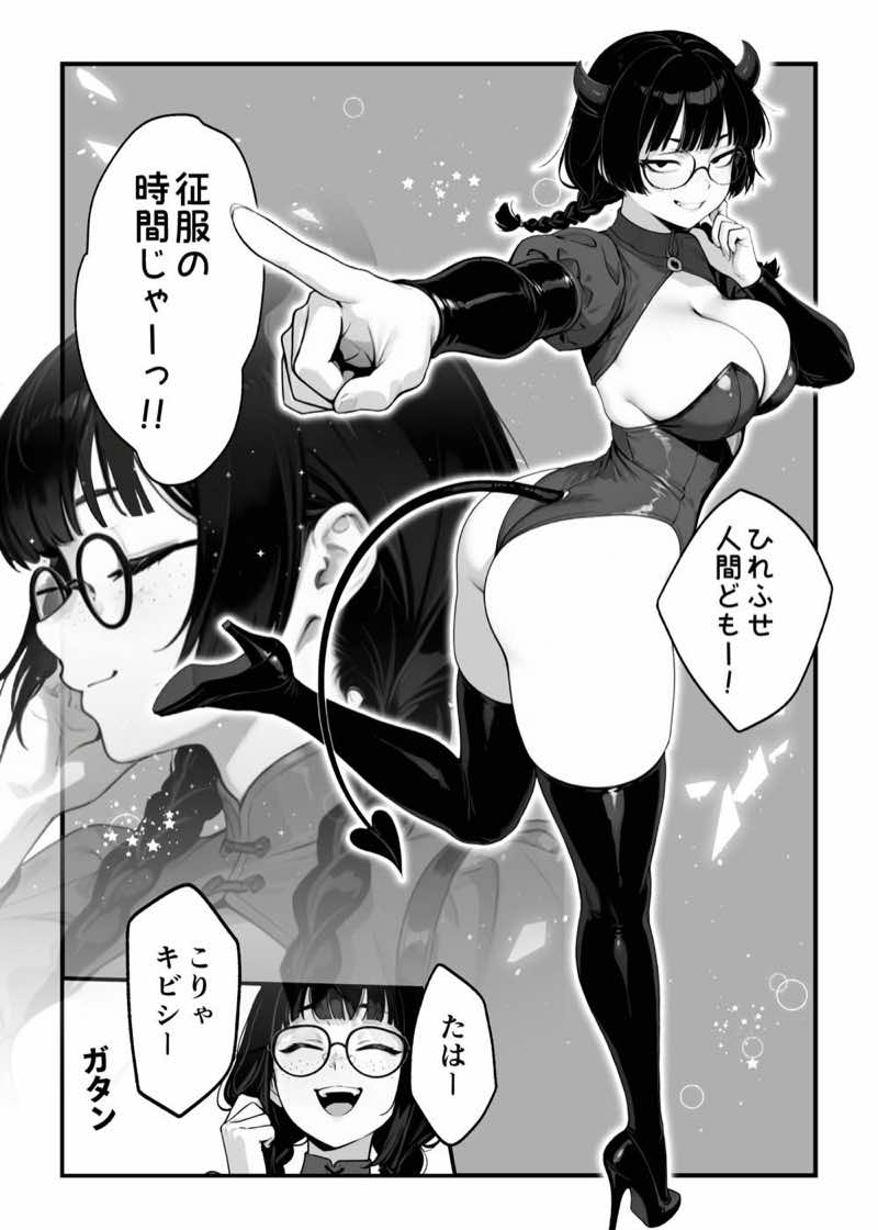 顔30点のオタク友達が実は身体120点で、友情なんてどうでもよくて欲望のままにセックスした話 試し読み12