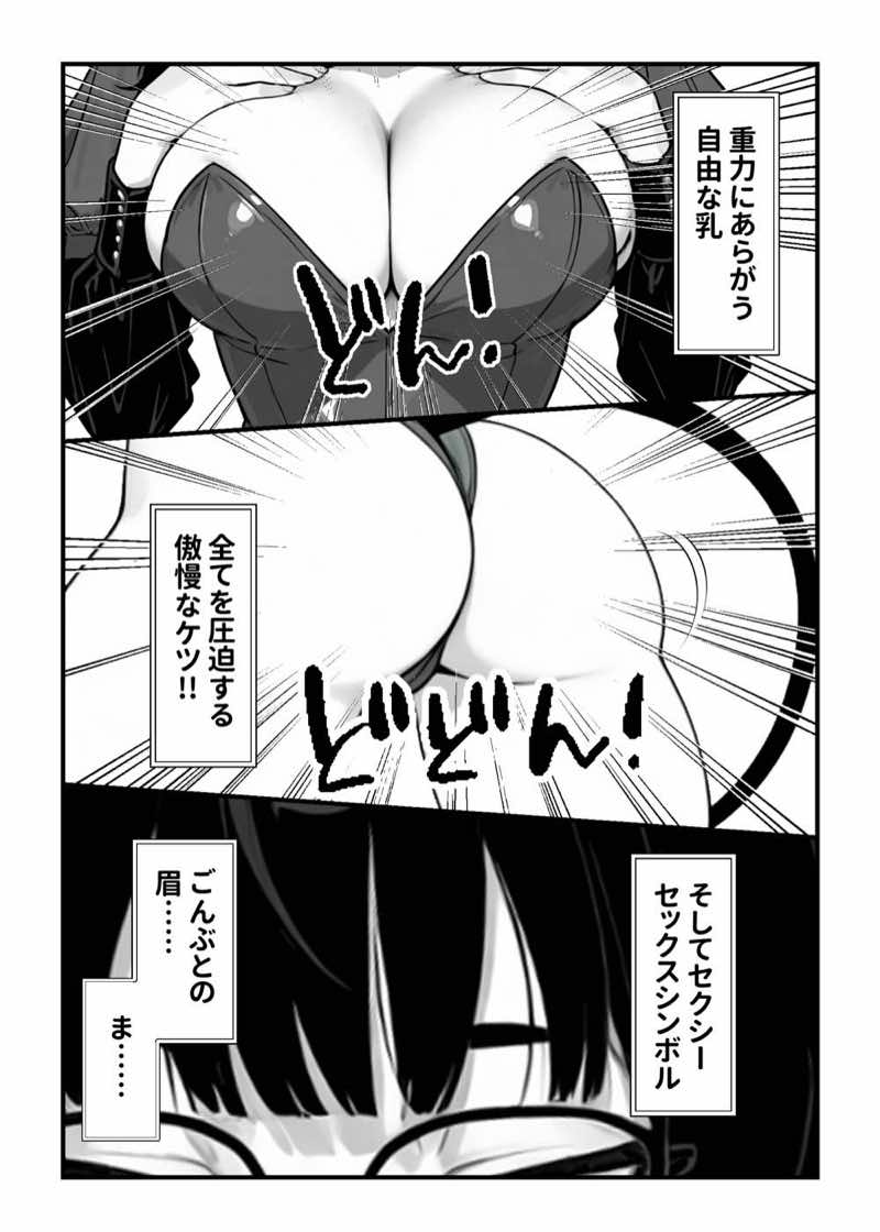 顔30点のオタク友達が実は身体120点で、友情なんてどうでもよくて欲望のままにセックスした話 試し読み15