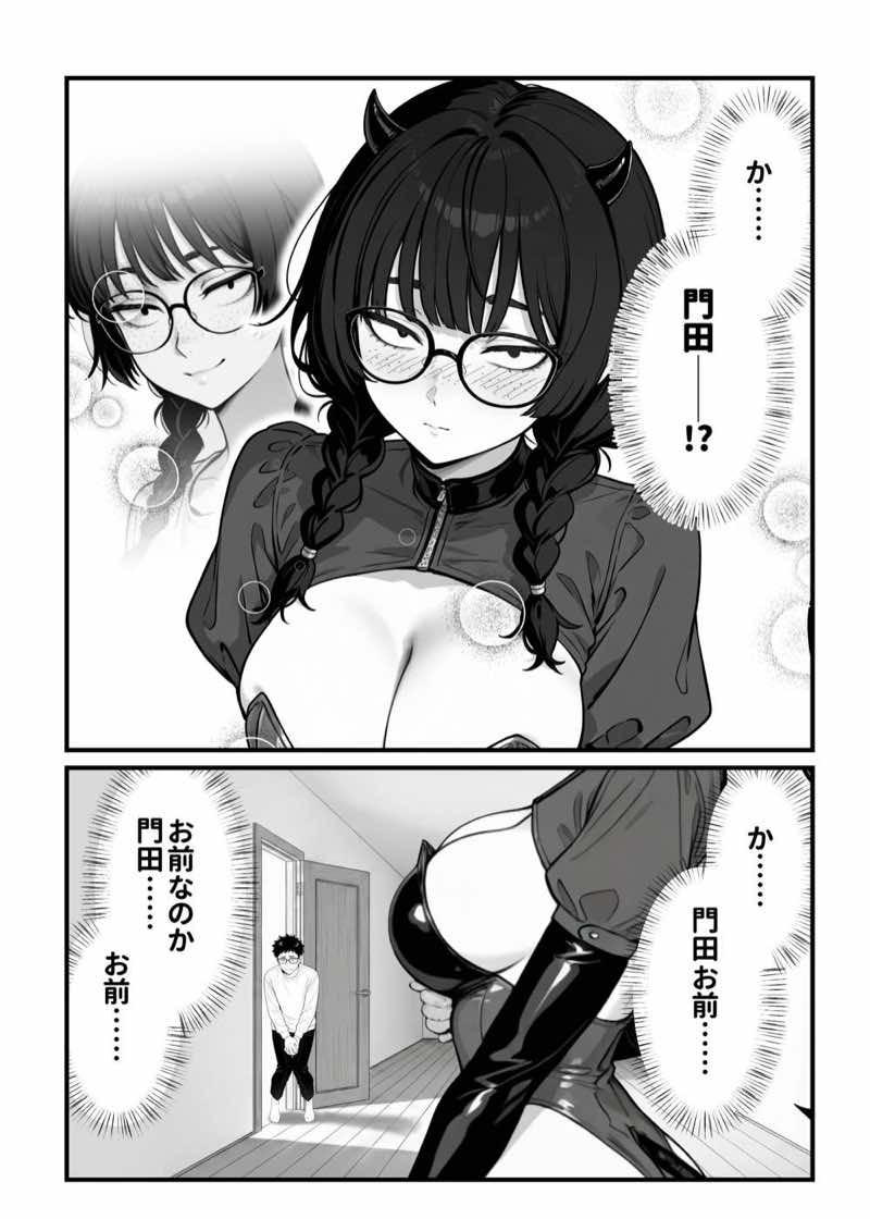 顔30点のオタク友達が実は身体120点で、友情なんてどうでもよくて欲望のままにセックスした話 試し読み16