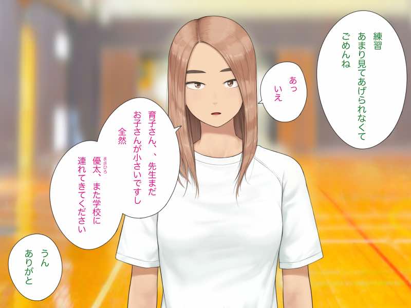 中出先生夫妻 どこにでもいる、とある夫婦の話 〜妻、育子の日常〜 試し読み12