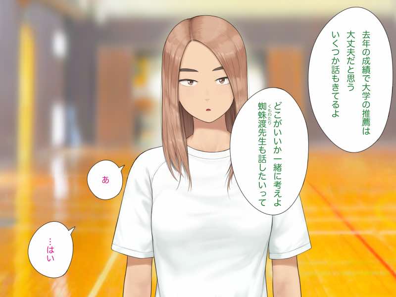 中出先生夫妻 どこにでもいる、とある夫婦の話 〜妻、育子の日常〜 試し読み13