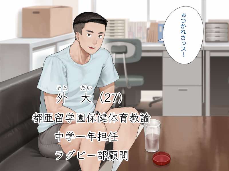 中出先生夫妻 どこにでもいる、とある夫婦の話 〜妻、育子の日常〜 試し読み20