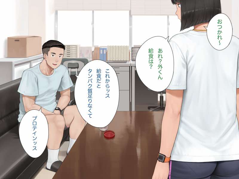 中出先生夫妻 どこにでもいる、とある夫婦の話 〜妻、育子の日常〜 試し読み21