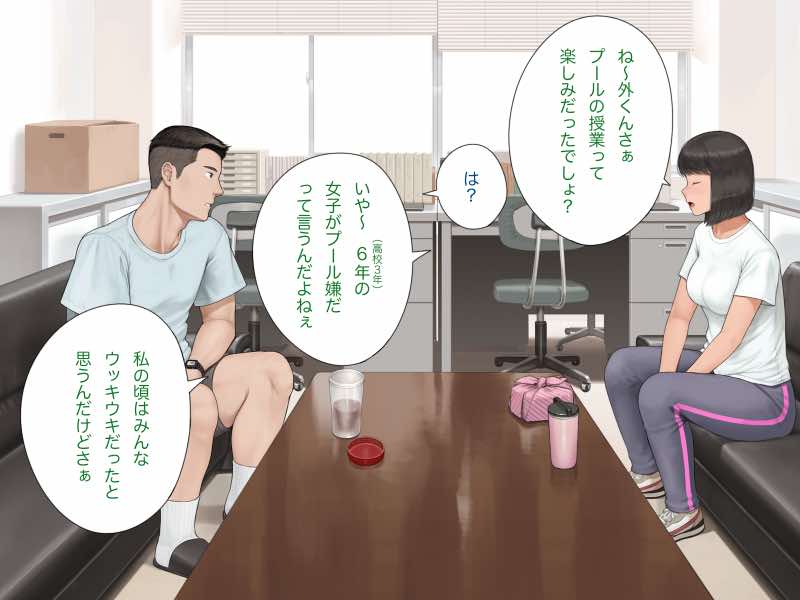 中出先生夫妻 どこにでもいる、とある夫婦の話 〜妻、育子の日常〜 試し読み23
