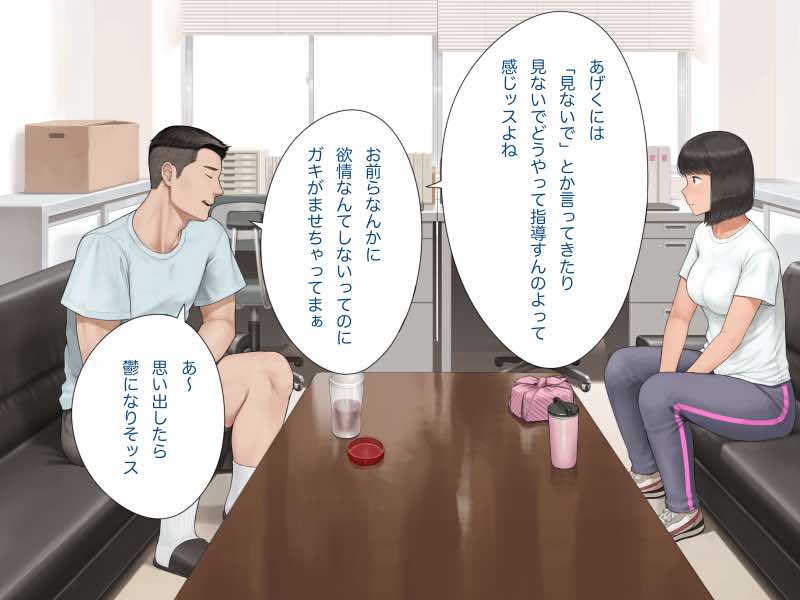 中出先生夫妻 どこにでもいる、とある夫婦の話 〜妻、育子の日常〜 試し読み26
