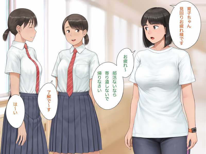 中出先生夫妻 どこにでもいる、とある夫婦の話 〜妻、育子の日常〜 試し読み32