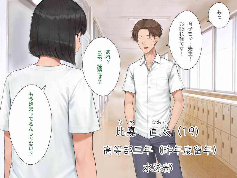 中出先生夫妻 どこにでもいる、とある夫婦の話 〜妻、育子の日常〜 試し読み33