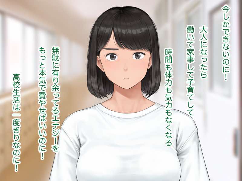 中出先生夫妻 どこにでもいる、とある夫婦の話 〜妻、育子の日常〜 試し読み36