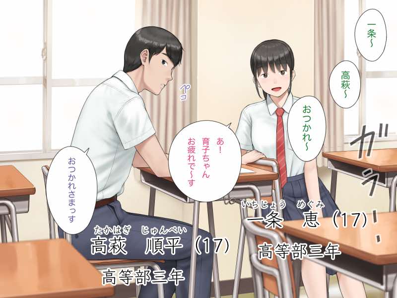 中出先生夫妻 どこにでもいる、とある夫婦の話 〜妻、育子の日常〜 試し読み39