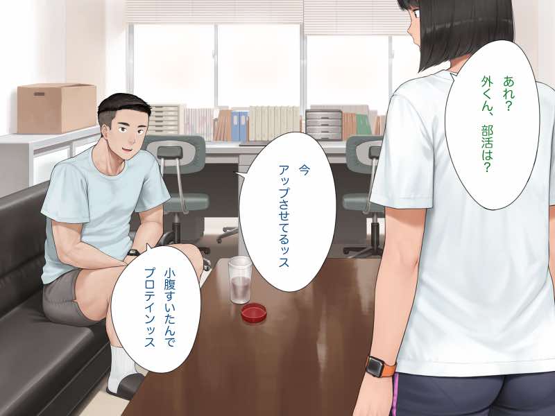 中出先生夫妻 どこにでもいる、とある夫婦の話 〜妻、育子の日常〜 試し読み44