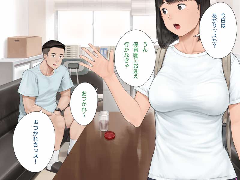 中出先生夫妻 どこにでもいる、とある夫婦の話 〜妻、育子の日常〜 試し読み46