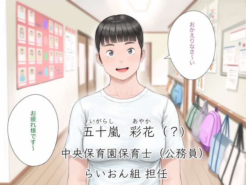 中出先生夫妻 どこにでもいる、とある夫婦の話 〜妻、育子の日常〜 試し読み51