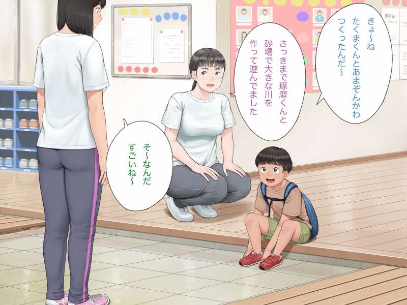 中出先生夫妻 どこにでもいる、とある夫婦の話 〜妻、育子の日常〜 試し読み52