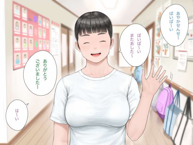 中出先生夫妻 どこにでもいる、とある夫婦の話 〜妻、育子の日常〜 試し読み53