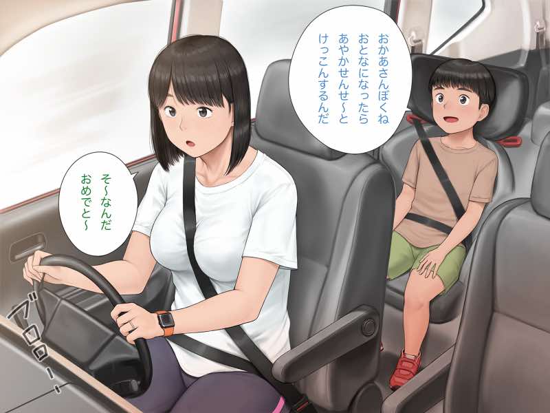中出先生夫妻 どこにでもいる、とある夫婦の話 〜妻、育子の日常〜 試し読み54