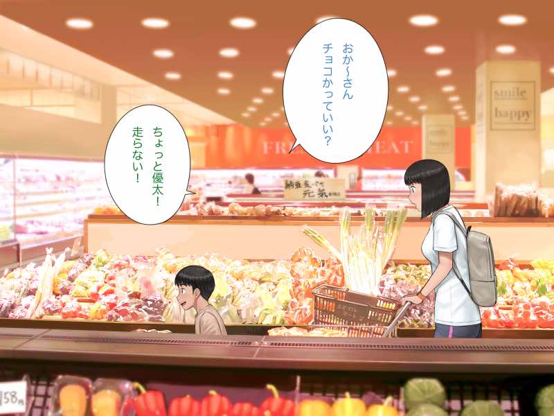 中出先生夫妻 どこにでもいる、とある夫婦の話 〜妻、育子の日常〜 試し読み56
