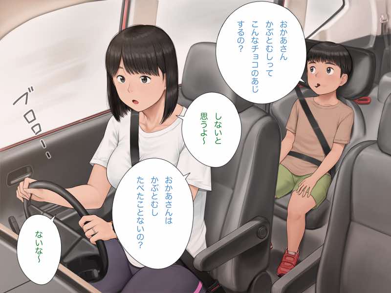 中出先生夫妻 どこにでもいる、とある夫婦の話 〜妻、育子の日常〜 試し読み58