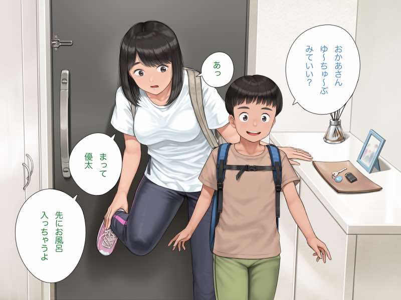 中出先生夫妻 どこにでもいる、とある夫婦の話 〜妻、育子の日常〜 試し読み60