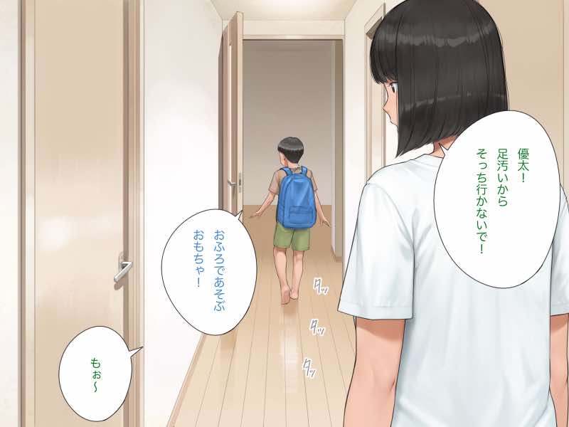 中出先生夫妻 どこにでもいる、とある夫婦の話 〜妻、育子の日常〜 試し読み61