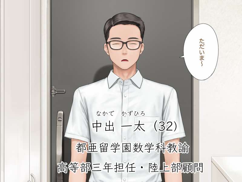 中出先生夫妻 どこにでもいる、とある夫婦の話 〜妻、育子の日常〜 試し読み84