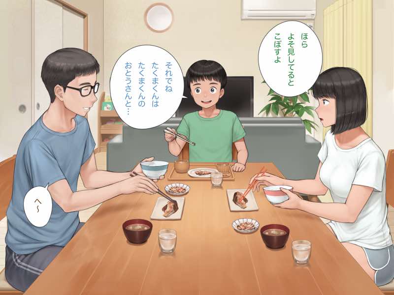 中出先生夫妻 どこにでもいる、とある夫婦の話 〜妻、育子の日常〜 試し読み92