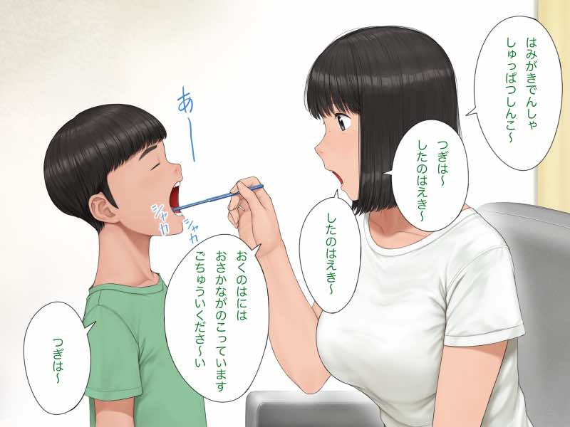 中出先生夫妻 どこにでもいる、とある夫婦の話 〜妻、育子の日常〜 試し読み98