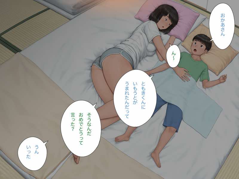 中出先生夫妻 どこにでもいる、とある夫婦の話 〜妻、育子の日常〜 試し読み100