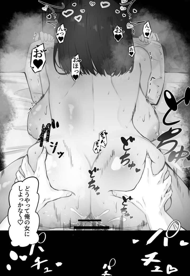 半年間付き合った彼女が一週間かけて寝取られ調教される話3 試し読み4