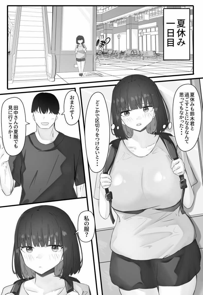 半年間付き合った彼女が一週間かけて寝取られ調教される話3 試し読み5
