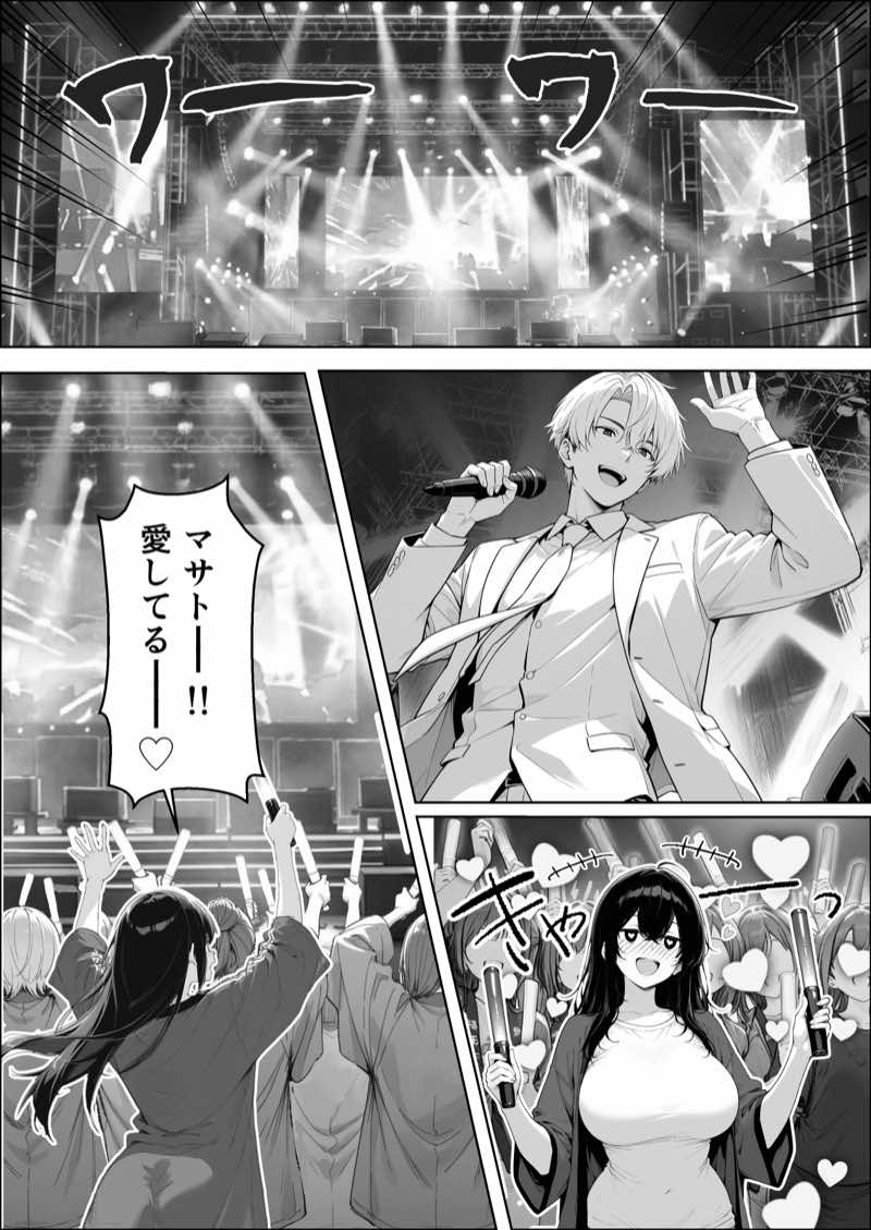 不感症完治率100%マッサージ師〜悩める美女をヤリまくりビッチに作り替える〜 試し読み1