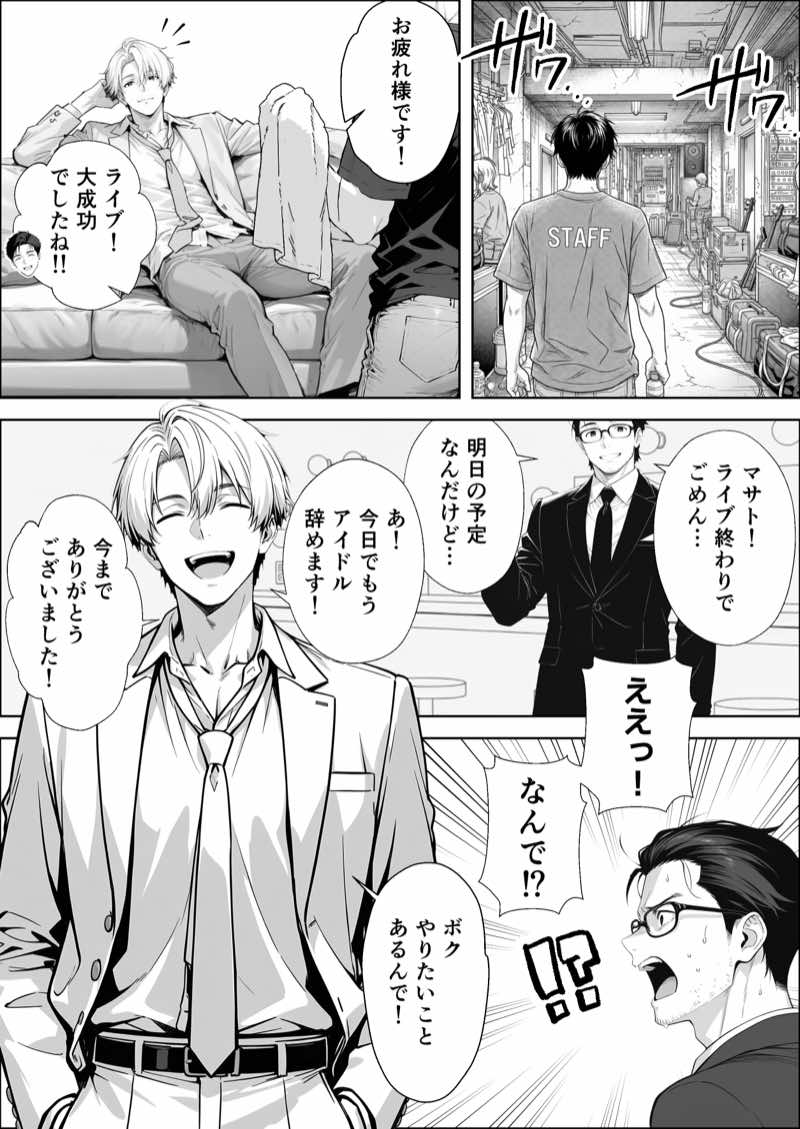 不感症完治率100%マッサージ師〜悩める美女をヤリまくりビッチに作り替える〜 試し読み2